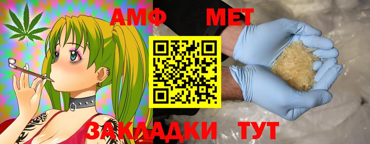 АМФ  Чернушка  Амфетамин 98%  АМФЕТАМИН 