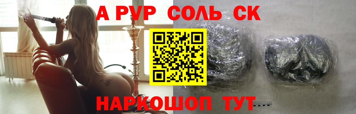 Чернушка  Alpha PVP  Вход с VPN  A-PVP мука 