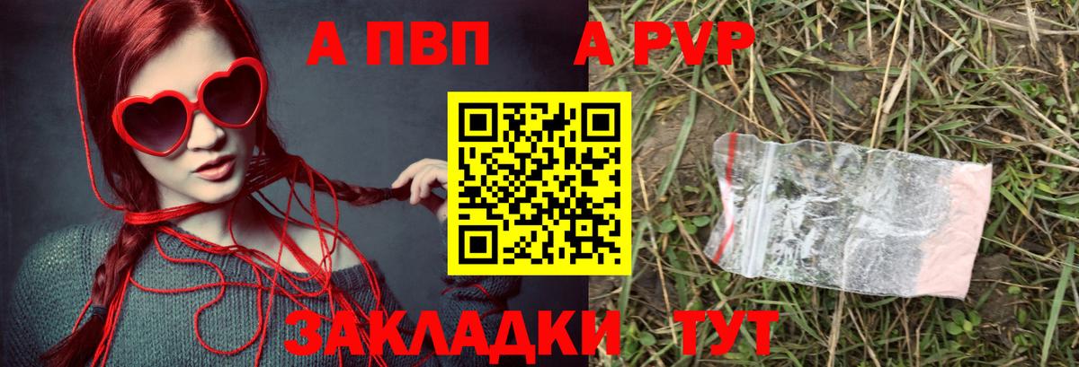 Альфа ПВП мука Чернушка