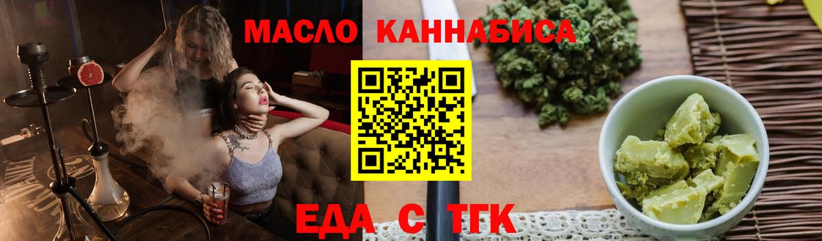 Cannafood конопля  Вход с VPN  Чернушка 