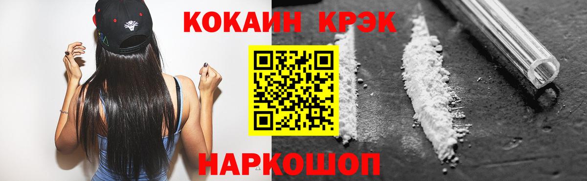 Cocaine  КОКАИН FishScale  как найти закладки  КОКАИН FishScale  Чернушка 