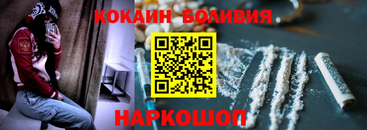 КОКАИН Боливия Чернушка