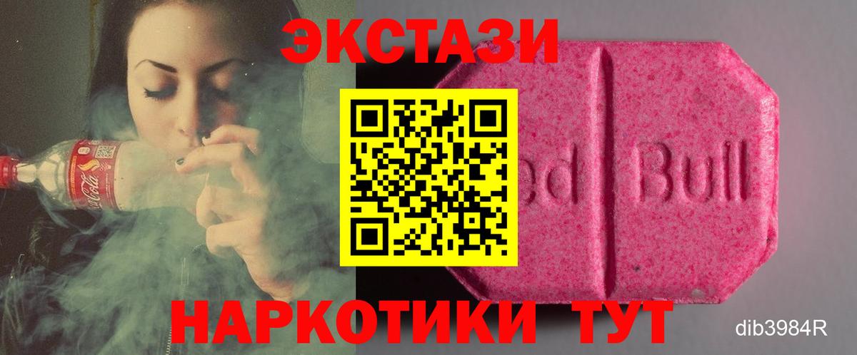 Чернушка  Экстази ешки  Экстази mix  Ecstasy  дарк нет состав  Вход с VPN 