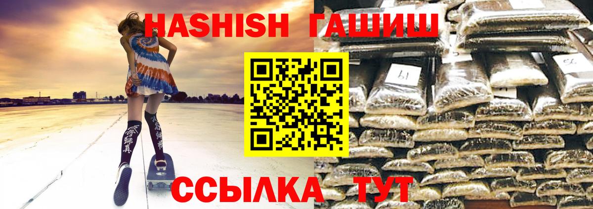 Гашиш гашик Чернушка