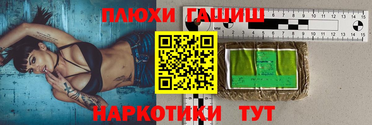 Гашиш хэш  Гашиш Cannabis  Чернушка  Вход с VPN 