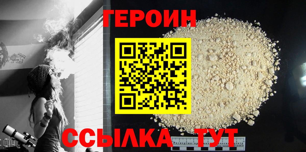 Героин афганец Чернушка