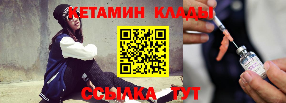 КЕТАМИН VHQ  Чернушка  КЕТАМИН ketamine 