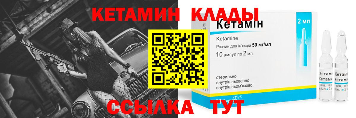 КЕТАМИН ketamine Чернушка