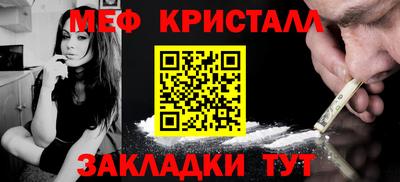 мефедрон Мариинск