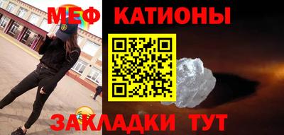 мефедрон мука Малгобек