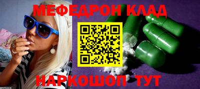 мефедрон Мариинск