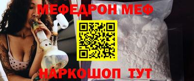мефедрон Мариинск