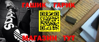 гашик Аргун