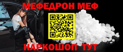 мефедрон мука Малгобек