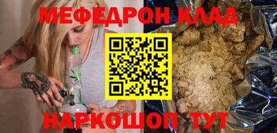 мефедрон Мариинск