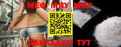 мефедрон мука Малгобек