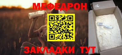 мефедрон Мариинск