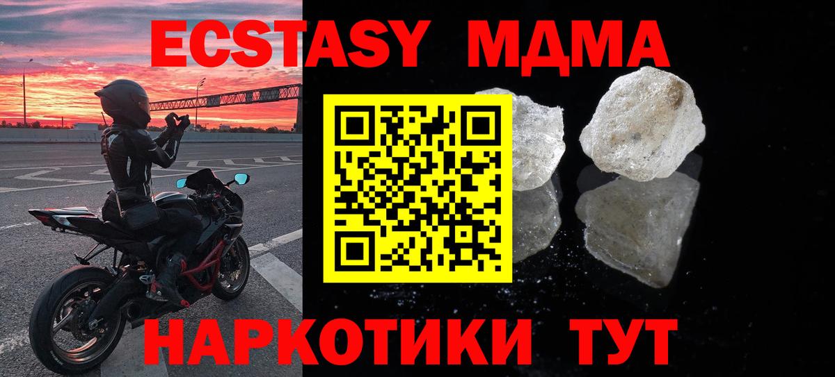 МДМА  Чернушка  МДМА VHQ 