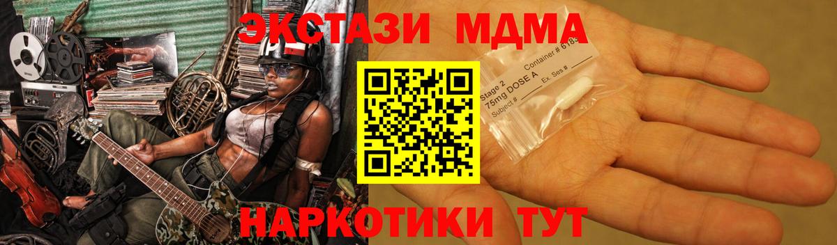 МДМА  МДМА Molly  Вход с VPN  МДМА молли  Чернушка 