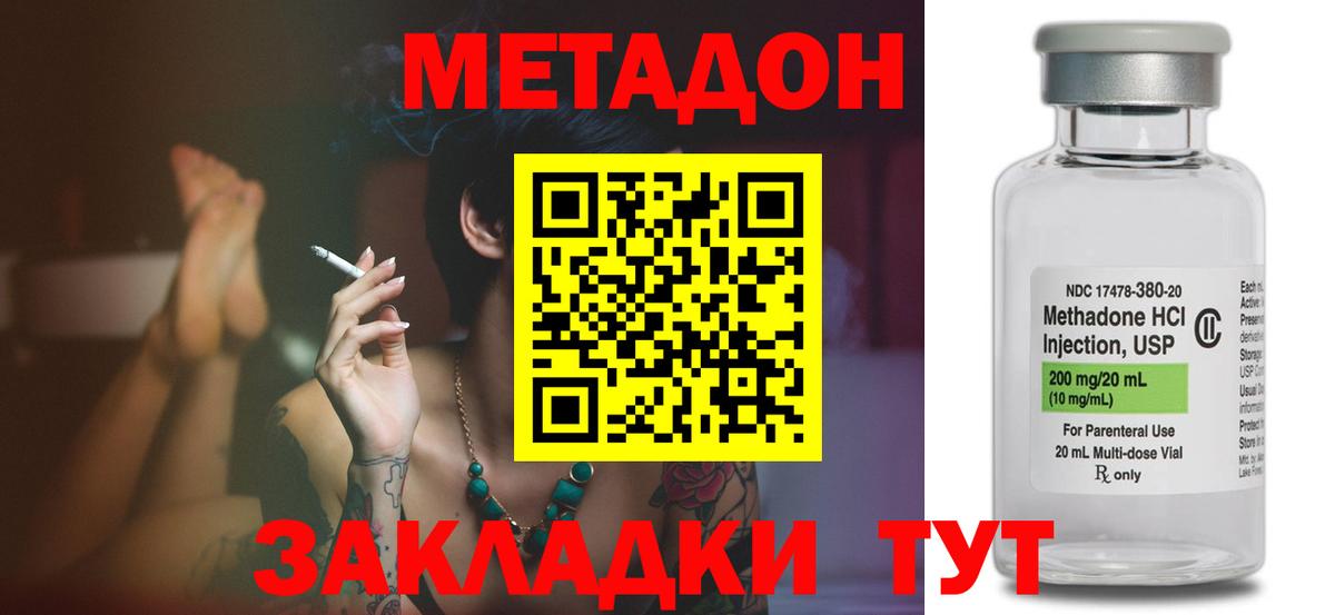 МЕТАДОН methadone  Метадон белоснежный  Чернушка  Вход с VPN 