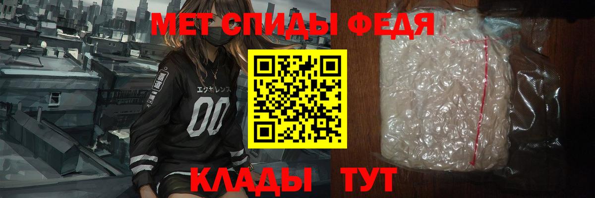 МЕТАМФЕТАМИН кристалл Чернушка