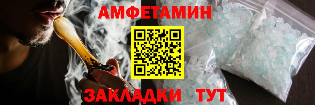 МЕТАМФЕТАМИН мет Чернушка