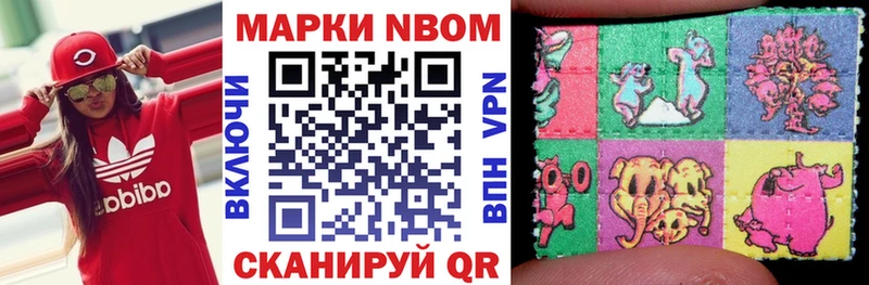 Марки NBOMe 1,5мг  Чернушка 