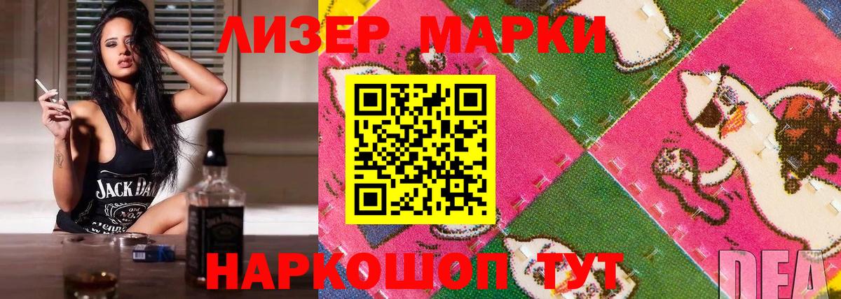 как найти закладки  Наркотические марки  Чернушка  Вход с VPN  Марки NBOMe 1,5мг 