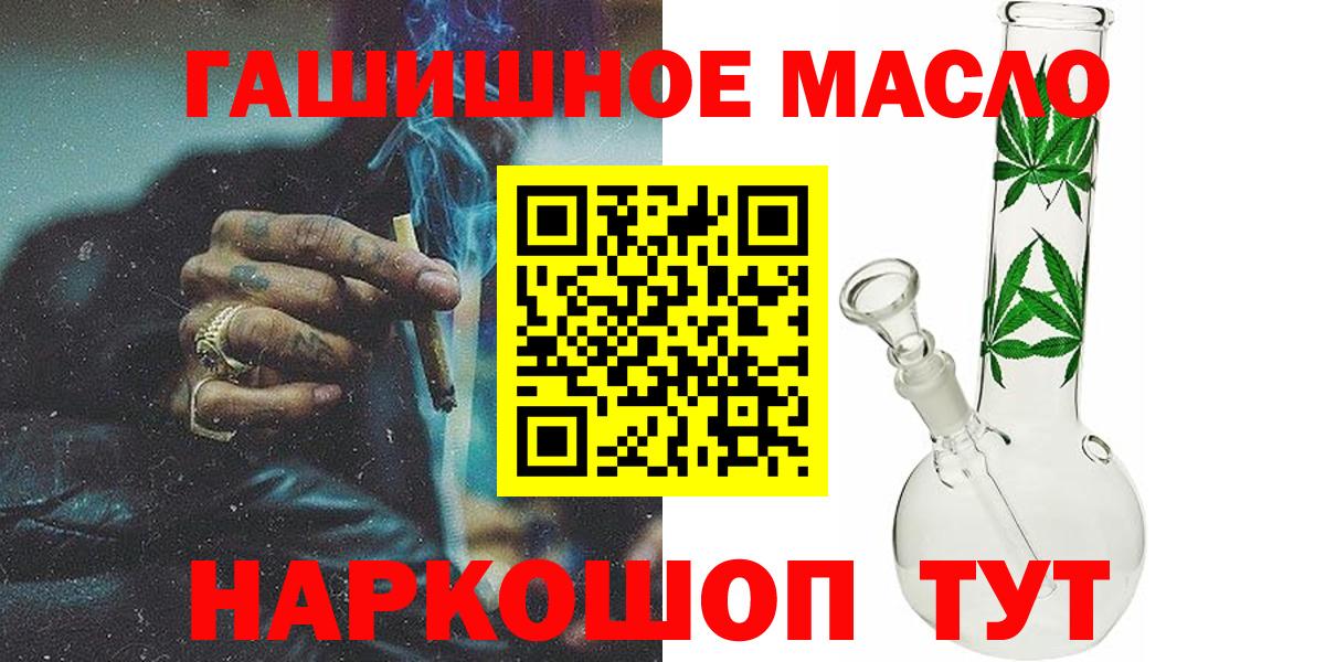 ТГК концентрат  Дистиллят ТГК THC oil  Вход с VPN  Чернушка 